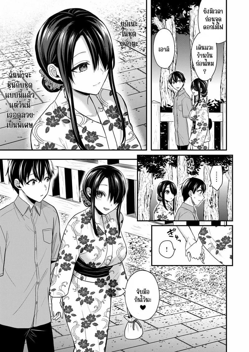 วันหยุดแสนวุ่นวายกับเจ้าบ้านแสนสวย 15 ภาพ 6