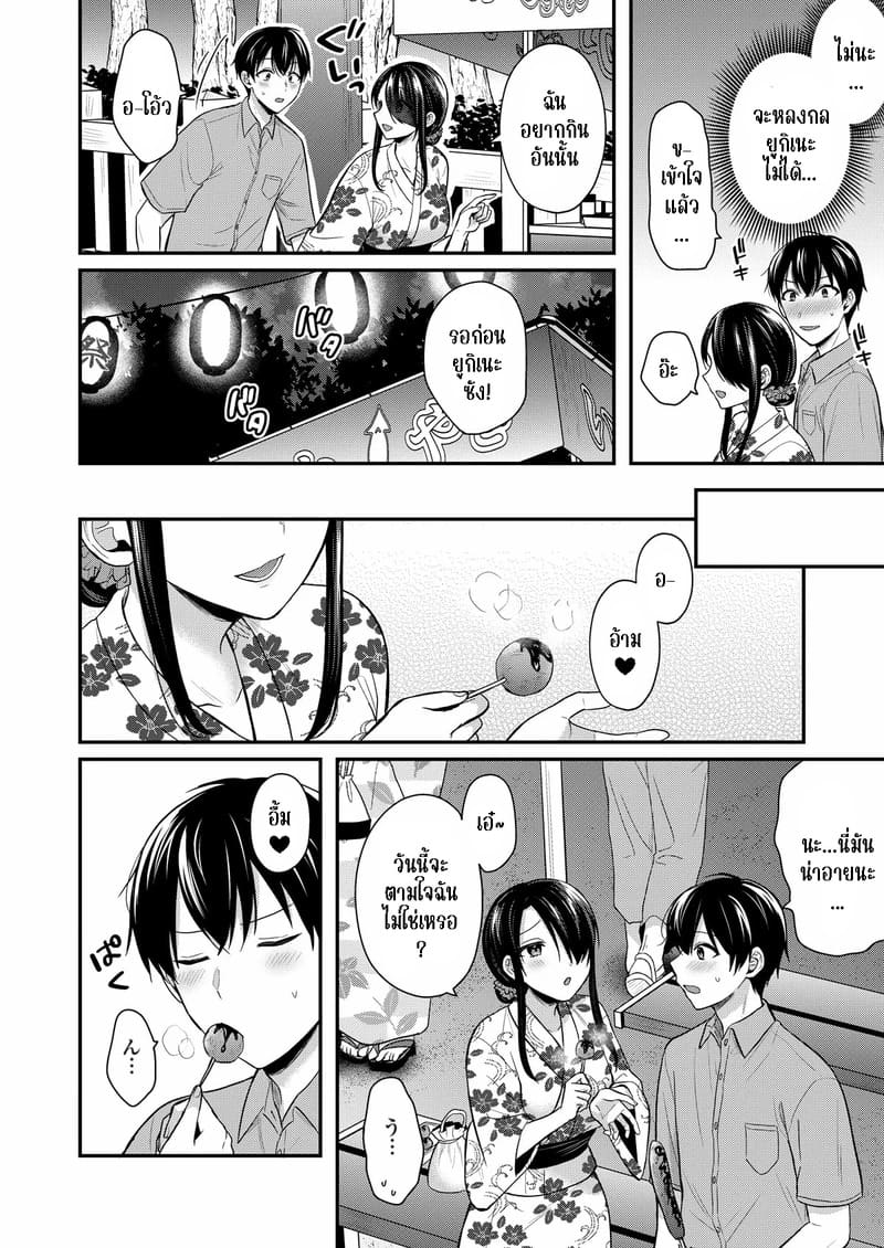 วันหยุดแสนวุ่นวายกับเจ้าบ้านแสนสวย 15 ภาพ 7