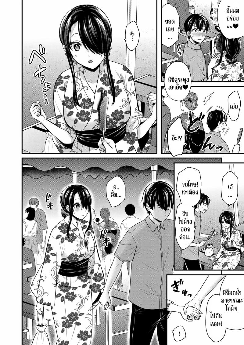 วันหยุดแสนวุ่นวายกับเจ้าบ้านแสนสวย 15 ภาพ 9