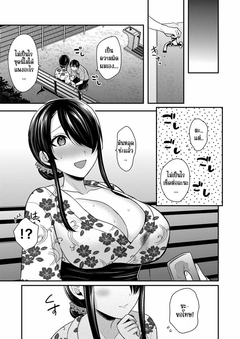 วันหยุดแสนวุ่นวายกับเจ้าบ้านแสนสวย 15 ภาพ 10