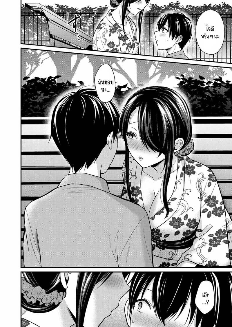 วันหยุดแสนวุ่นวายกับเจ้าบ้านแสนสวย 15 ภาพ 11