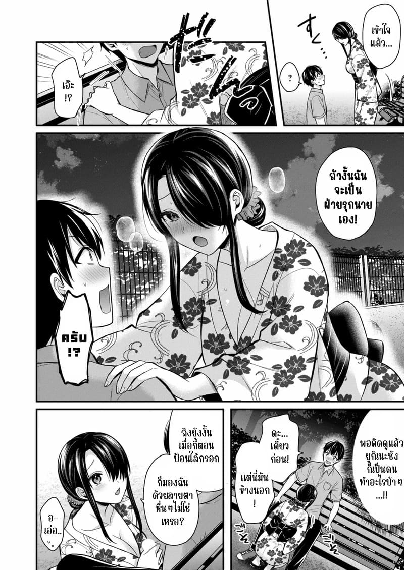 วันหยุดแสนวุ่นวายกับเจ้าบ้านแสนสวย 15 ภาพ 13