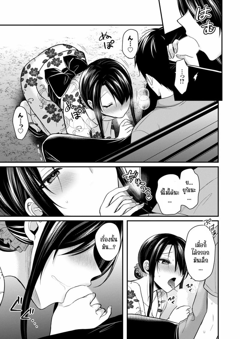 วันหยุดแสนวุ่นวายกับเจ้าบ้านแสนสวย 15 ภาพ 14