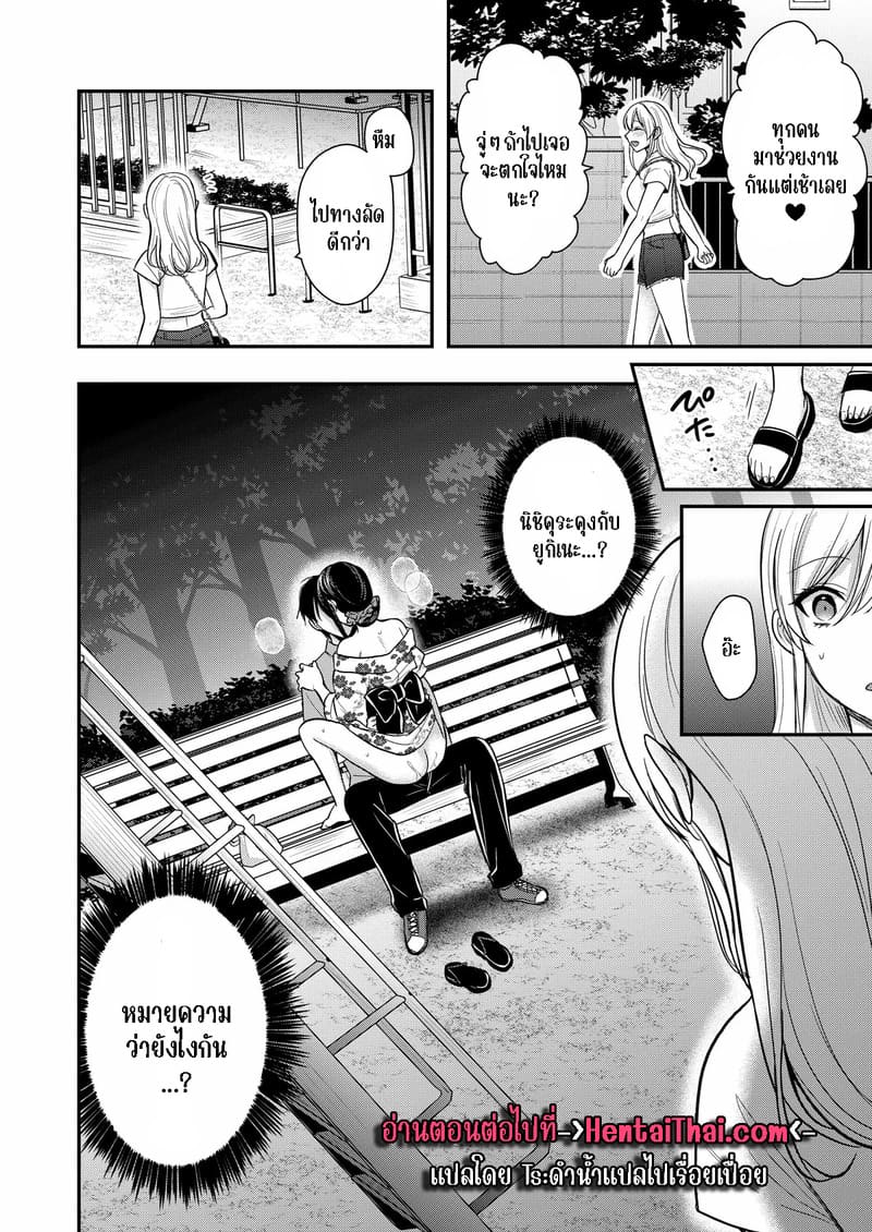 วันหยุดแสนวุ่นวายกับเจ้าบ้านแสนสวย 15 ภาพ 25