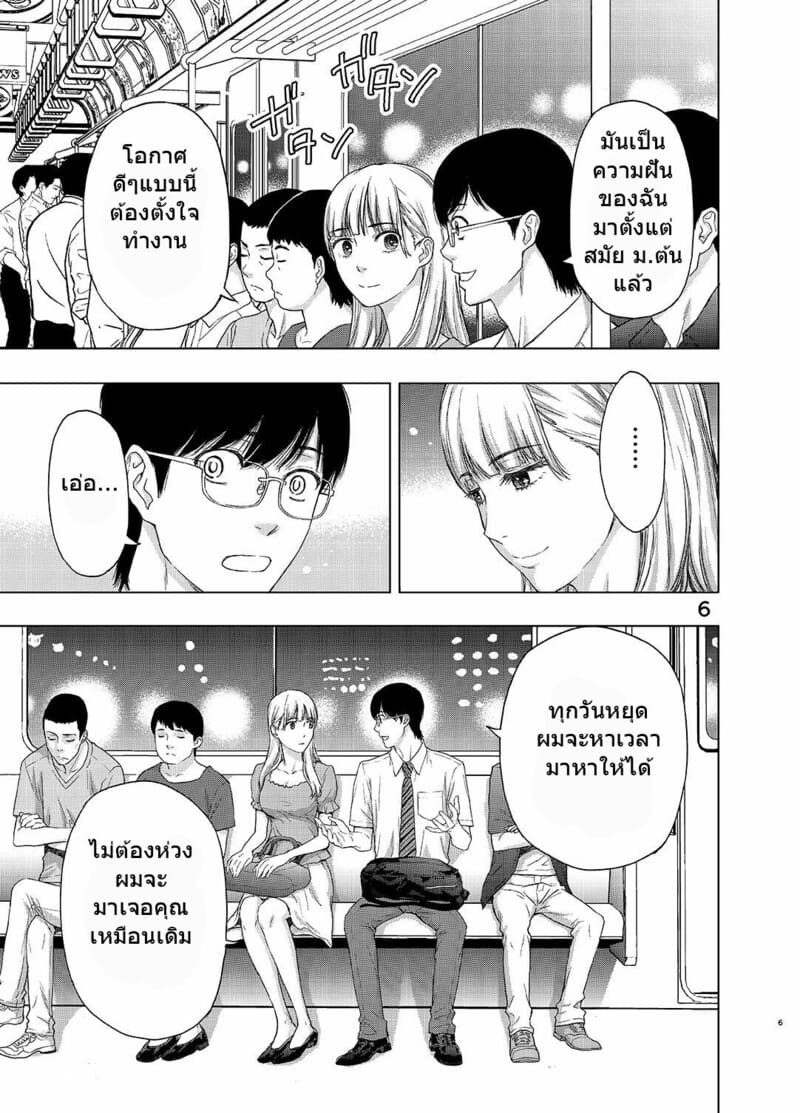 หัวหน้าบัดซบ นรกส่งมาเกิด ภาพ 5