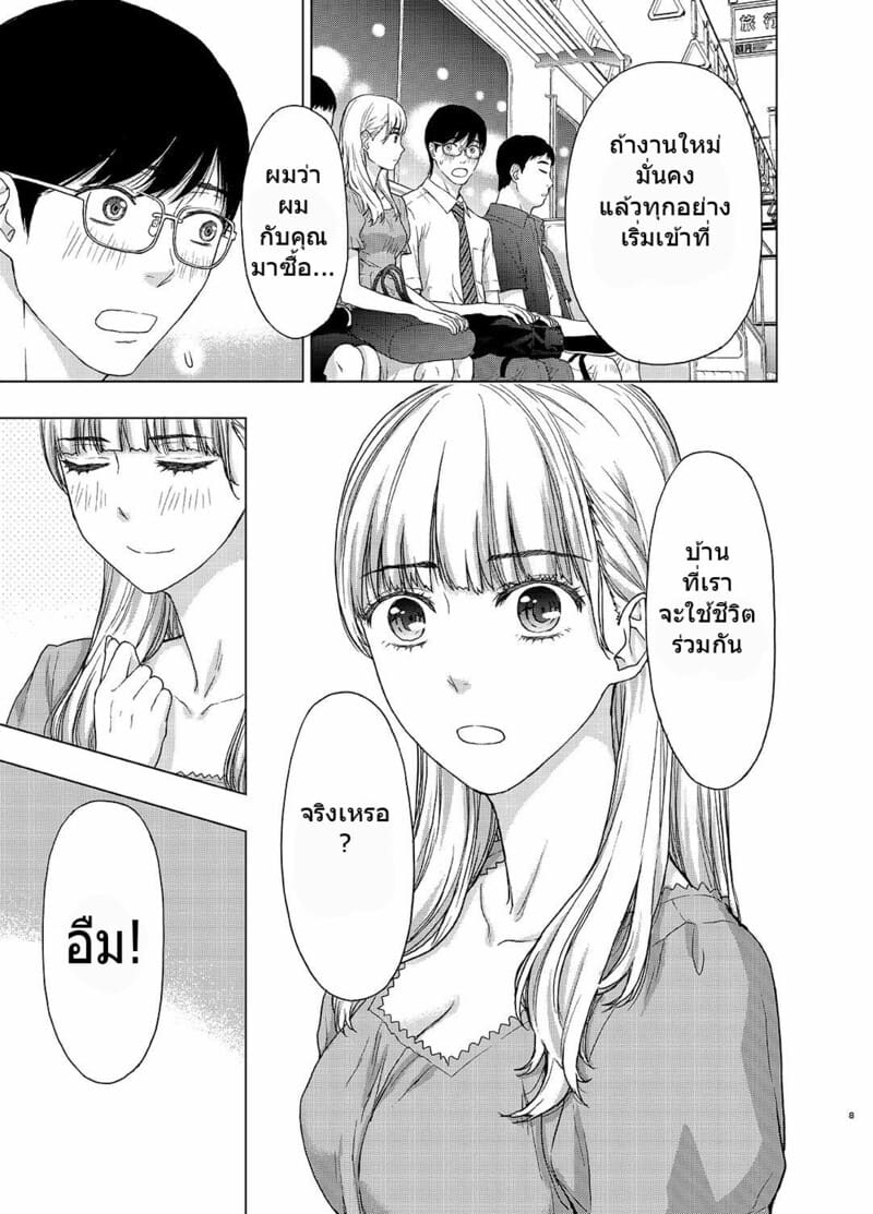 หัวหน้าบัดซบ นรกส่งมาเกิด ภาพ 7