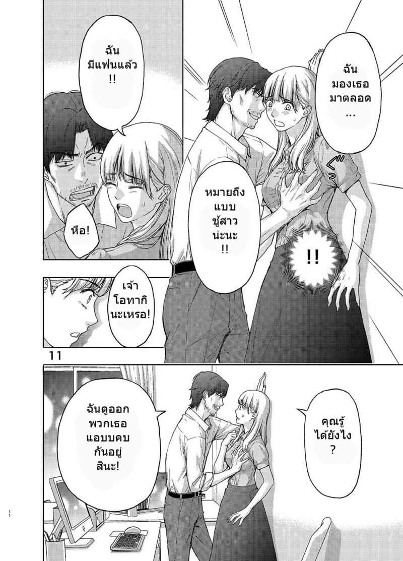 หัวหน้าบัดซบ นรกส่งมาเกิด ภาพ 10