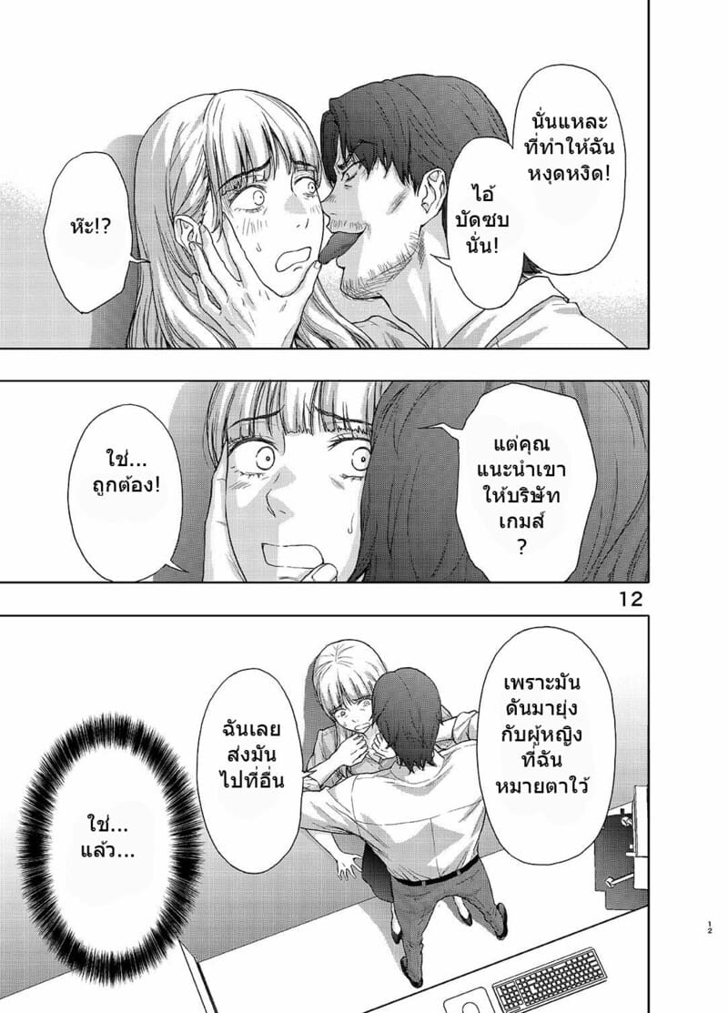 หัวหน้าบัดซบ นรกส่งมาเกิด ภาพ 11