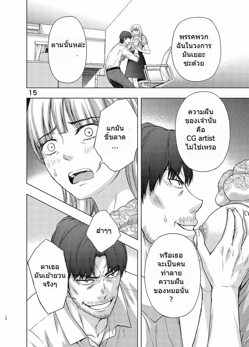หัวหน้าบัดซบ นรกส่งมาเกิด ภาพ 14