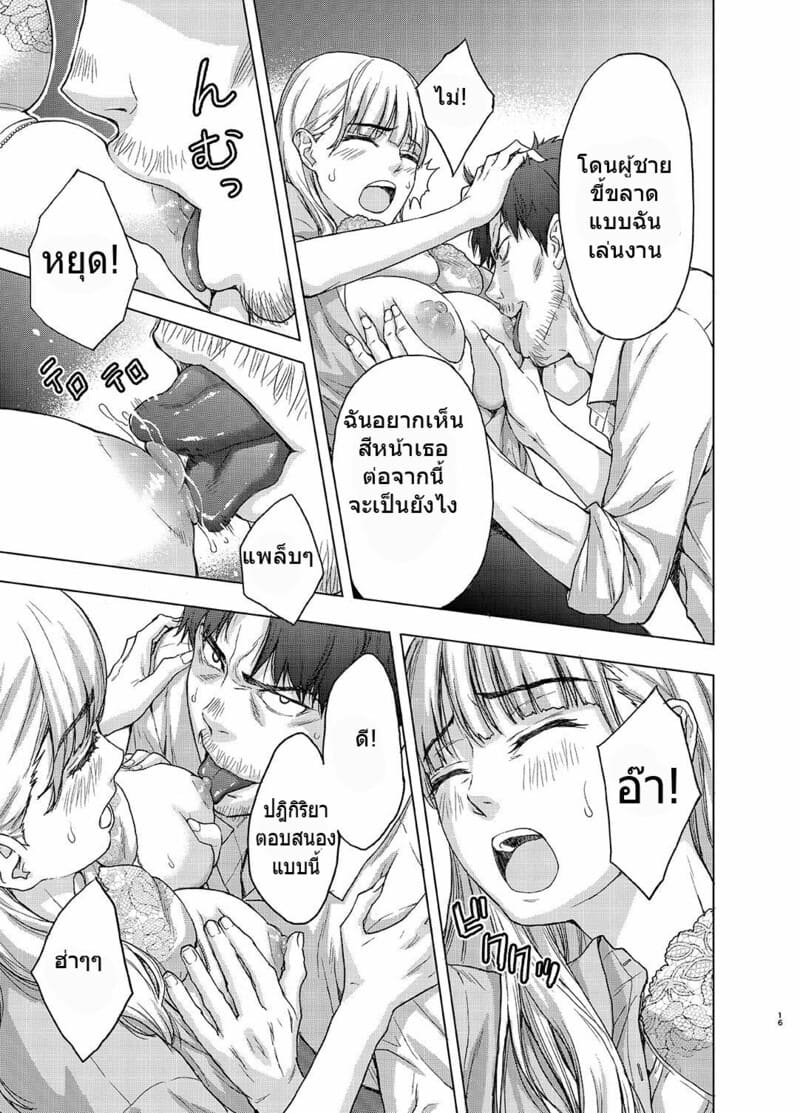 หัวหน้าบัดซบ นรกส่งมาเกิด ภาพ 15