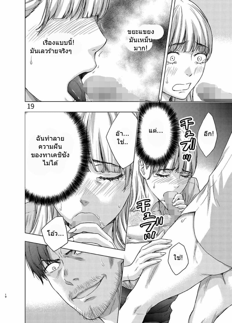หัวหน้าบัดซบ นรกส่งมาเกิด ภาพ 18