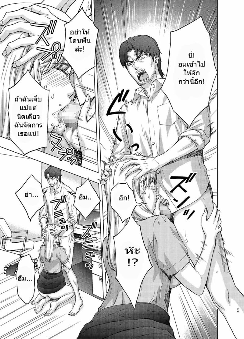 หัวหน้าบัดซบ นรกส่งมาเกิด ภาพ 19