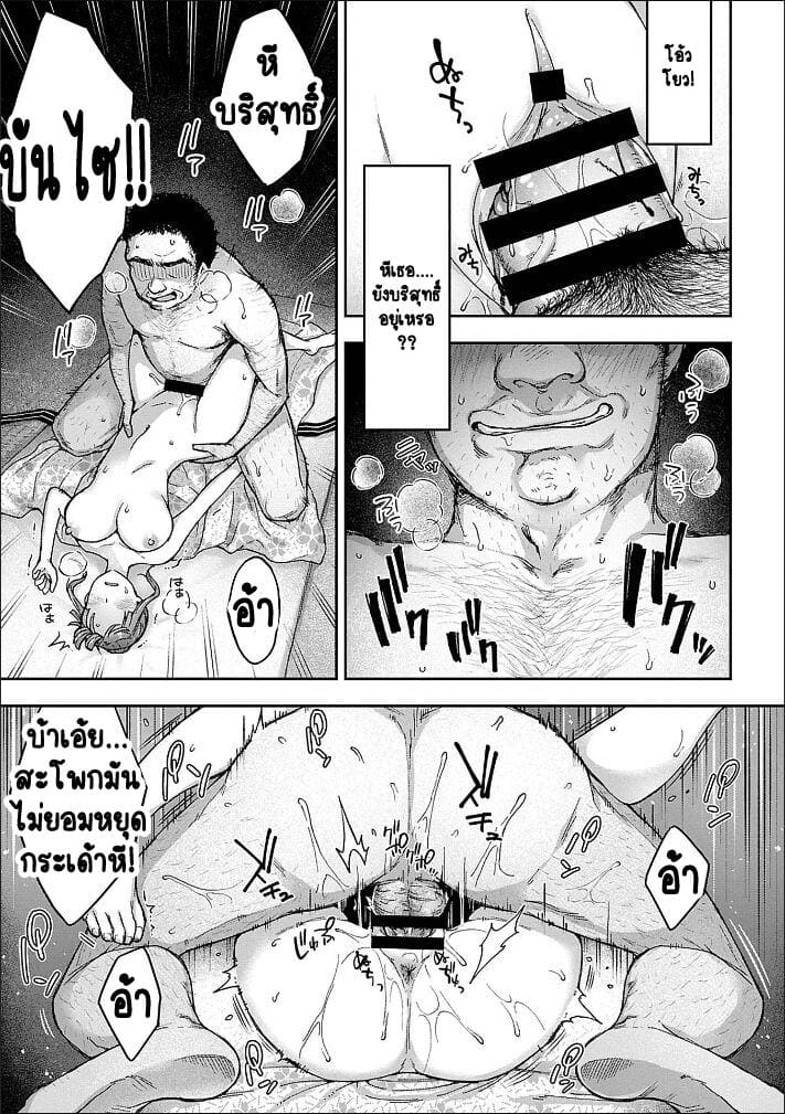 เพื่อนแท้ ไม่มีจริงบนโลกนี้หรอก! 2 ภาพ 6