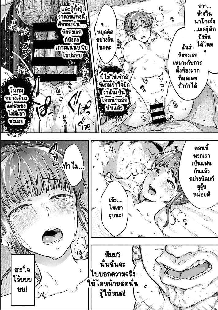 เพื่อนแท้ ไม่มีจริงบนโลกนี้หรอก! 2 ภาพ 13