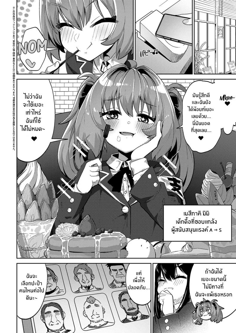 เเอปหาคู่คลายเหงาให้ปะป๋า ภาพ 3