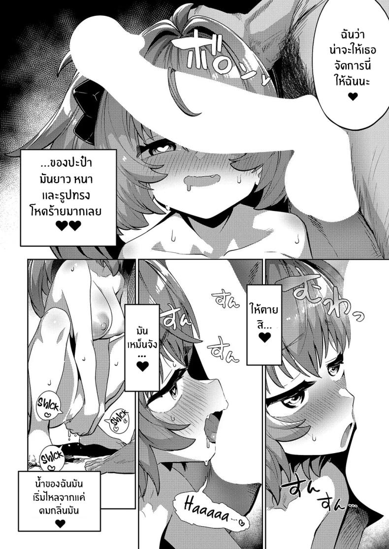 เเอปหาคู่คลายเหงาให้ปะป๋า ภาพ 9