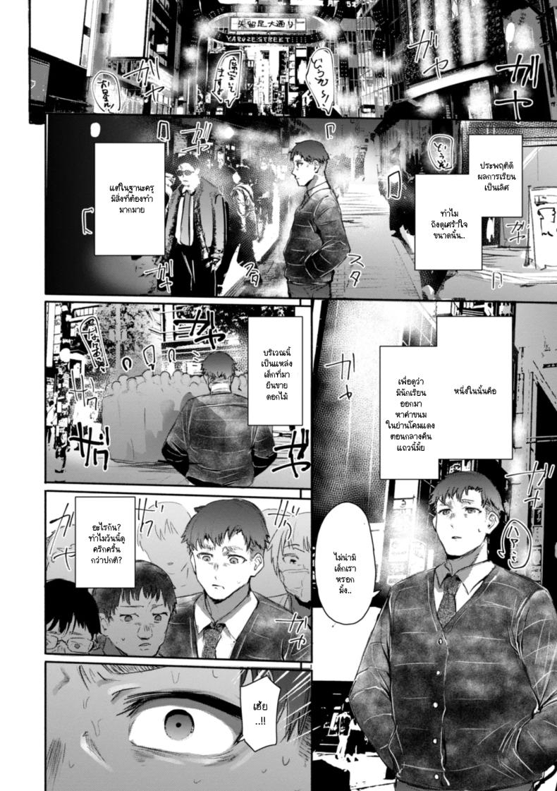 ถอดหน้ากาก ภาพ 1