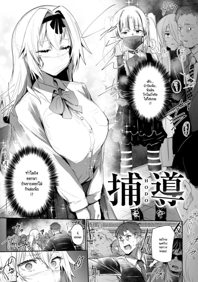 ถอดหน้ากาก ภาพ 2