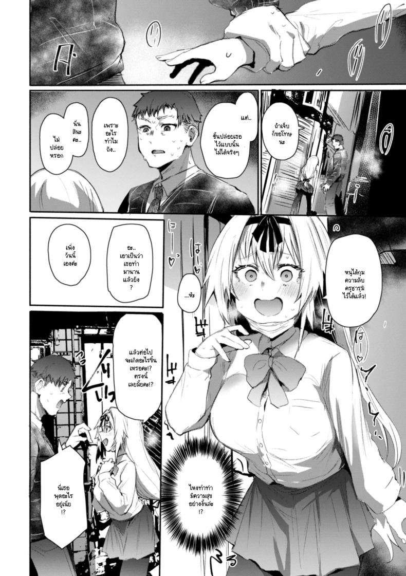 ถอดหน้ากาก ภาพ 3