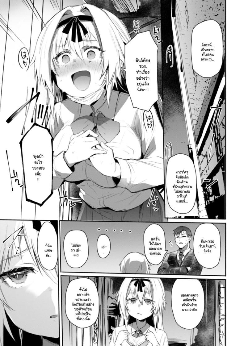 ถอดหน้ากาก ภาพ 4