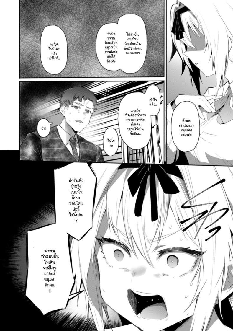 ถอดหน้ากาก ภาพ 5