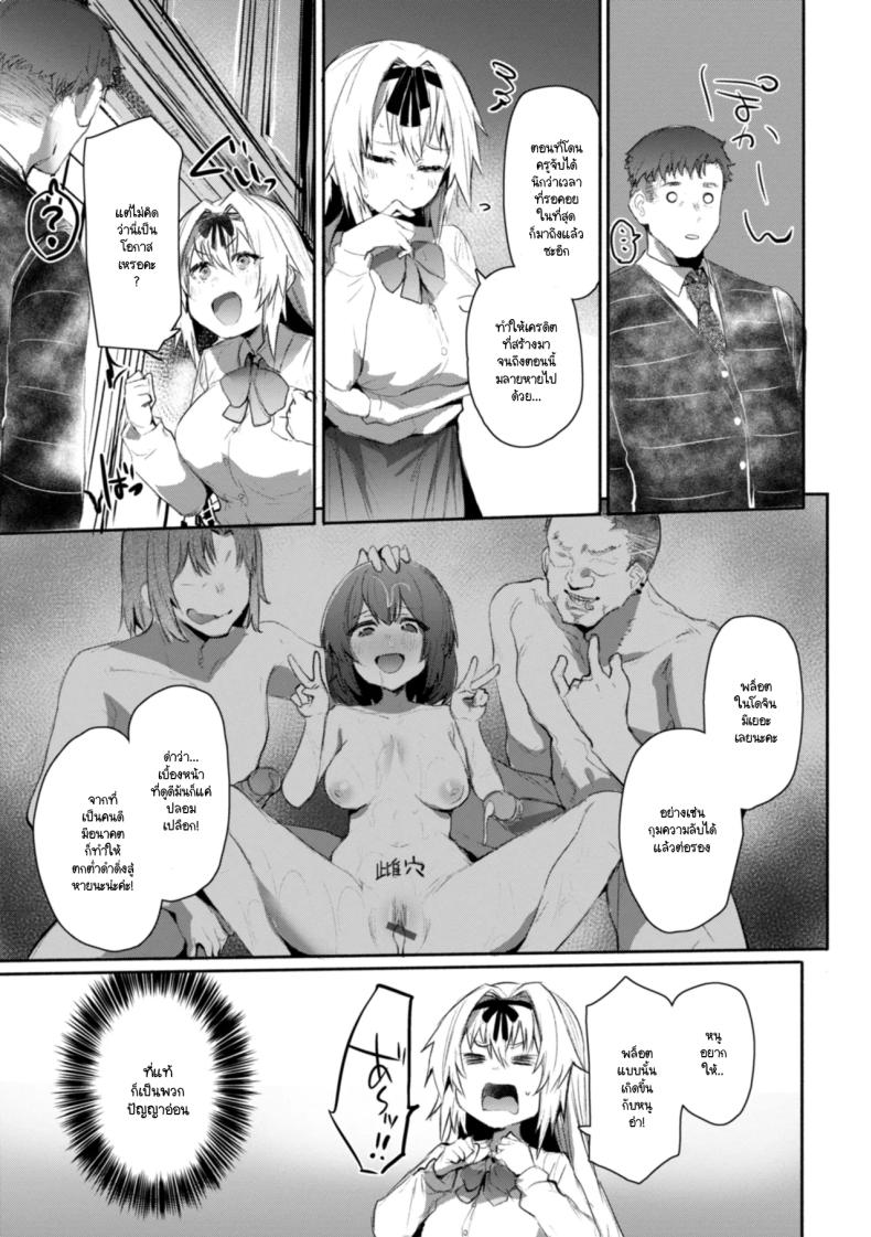 ถอดหน้ากาก ภาพ 6