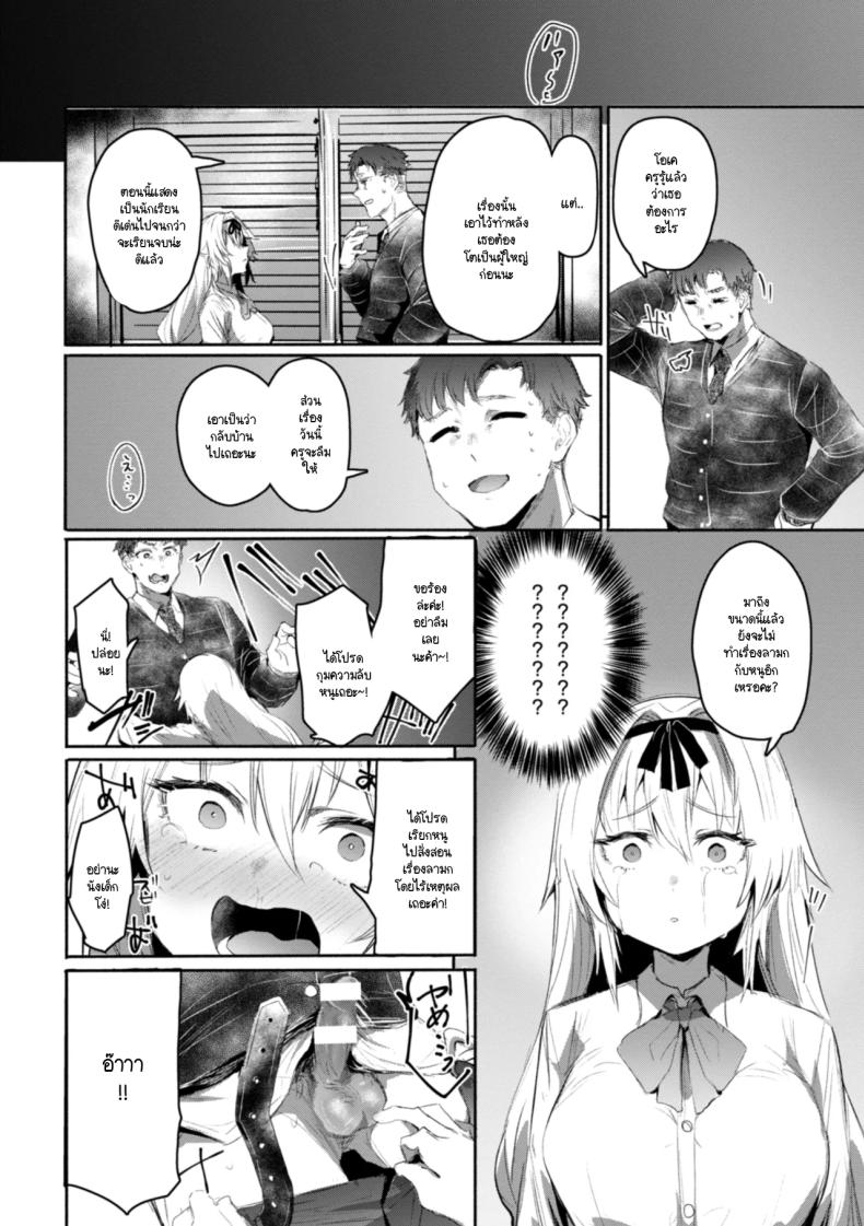 ถอดหน้ากาก ภาพ 7