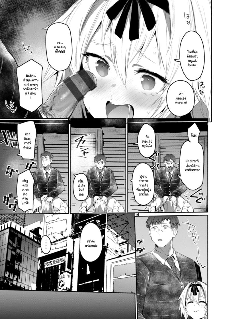 ถอดหน้ากาก ภาพ 8