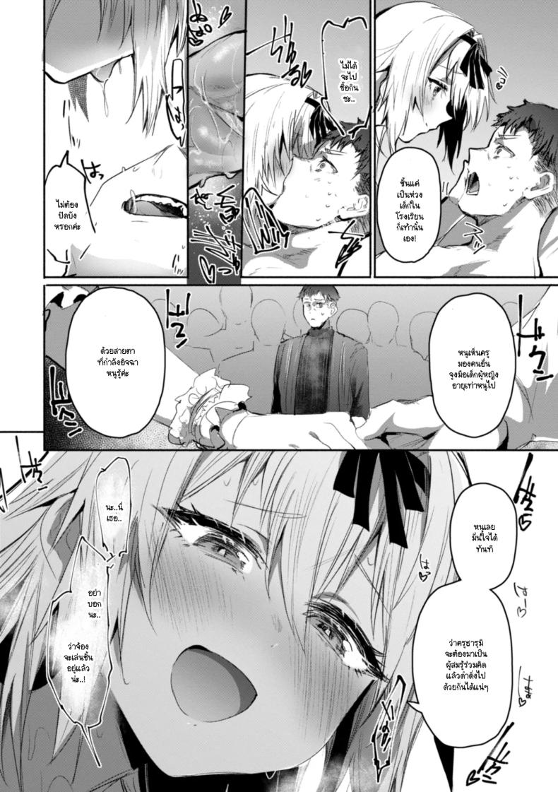 ถอดหน้ากาก ภาพ 19