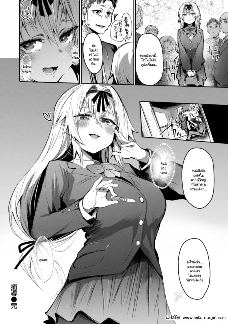 ถอดหน้ากาก ภาพ 25