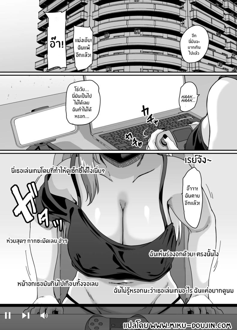 สตรีมของพี่สาวไม่เอาไหน ภาพ 1