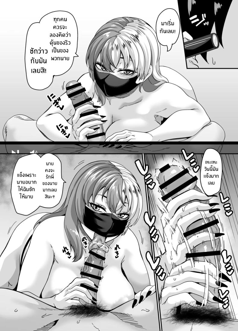 สตรีมของพี่สาวไม่เอาไหน ภาพ 27