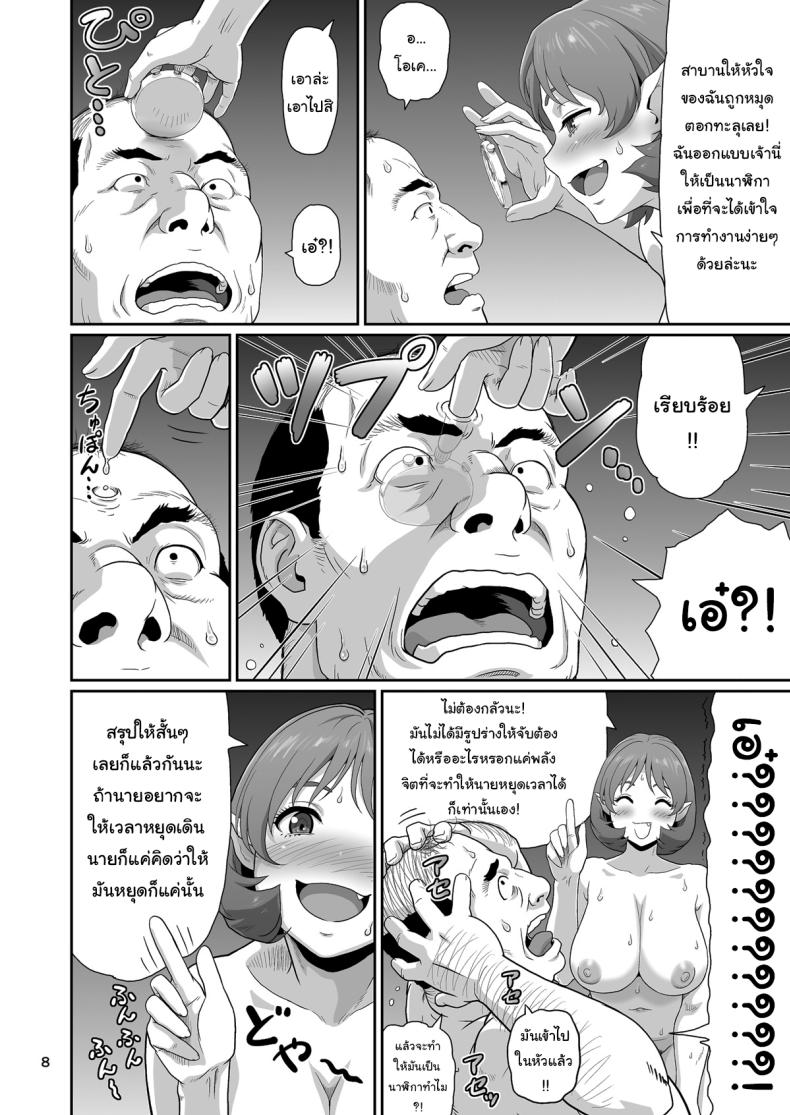 ของขวัญสุดพิเศษจากซัคคิวบัส 1 ภาพ 6