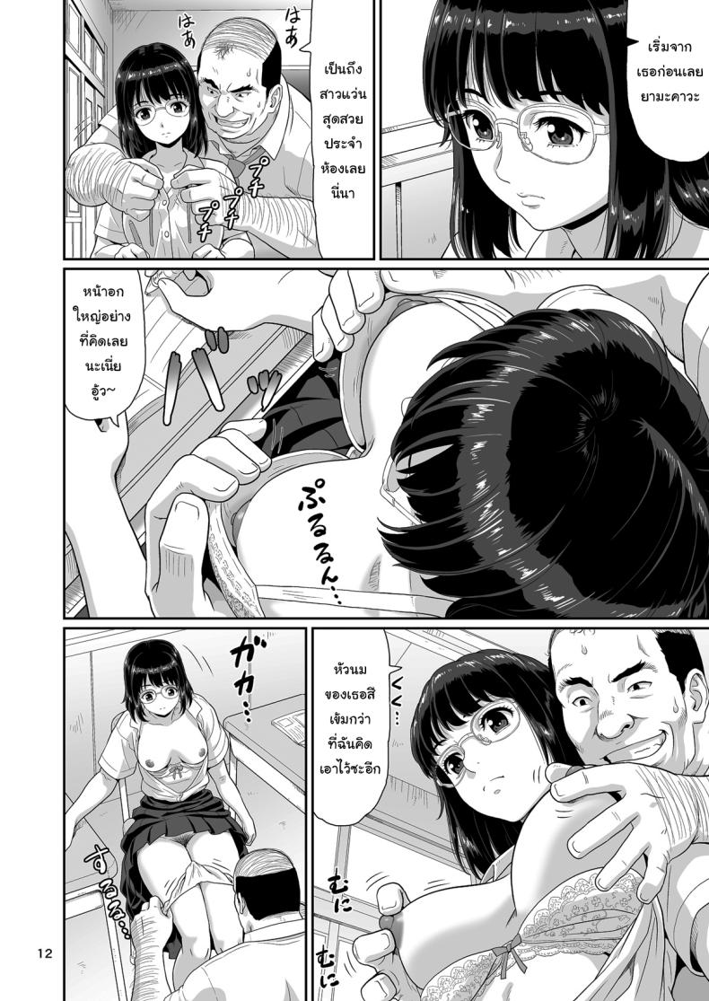 ของขวัญสุดพิเศษจากซัคคิวบัส 1 ภาพ 10