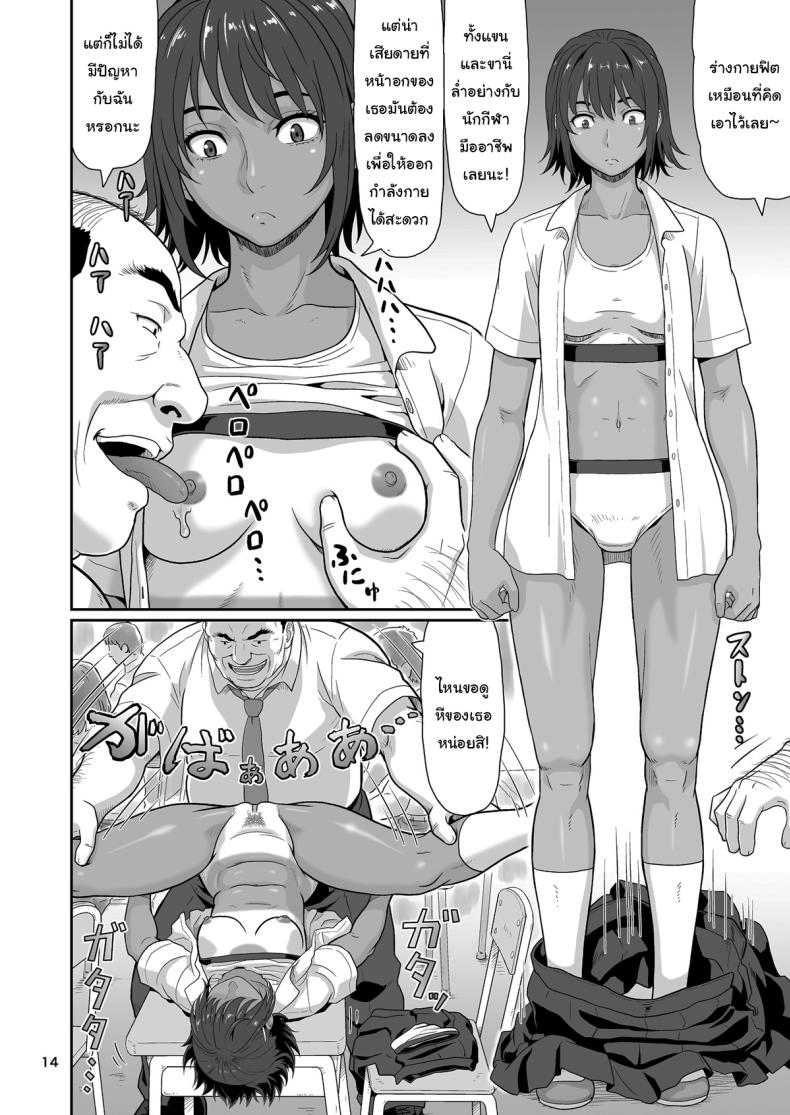 ของขวัญสุดพิเศษจากซัคคิวบัส 1 ภาพ 12