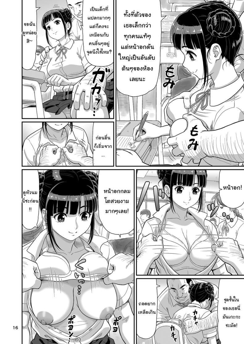 ของขวัญสุดพิเศษจากซัคคิวบัส 1 ภาพ 14