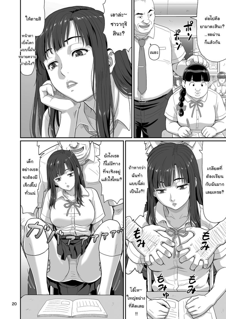 ของขวัญสุดพิเศษจากซัคคิวบัส 1 ภาพ 18