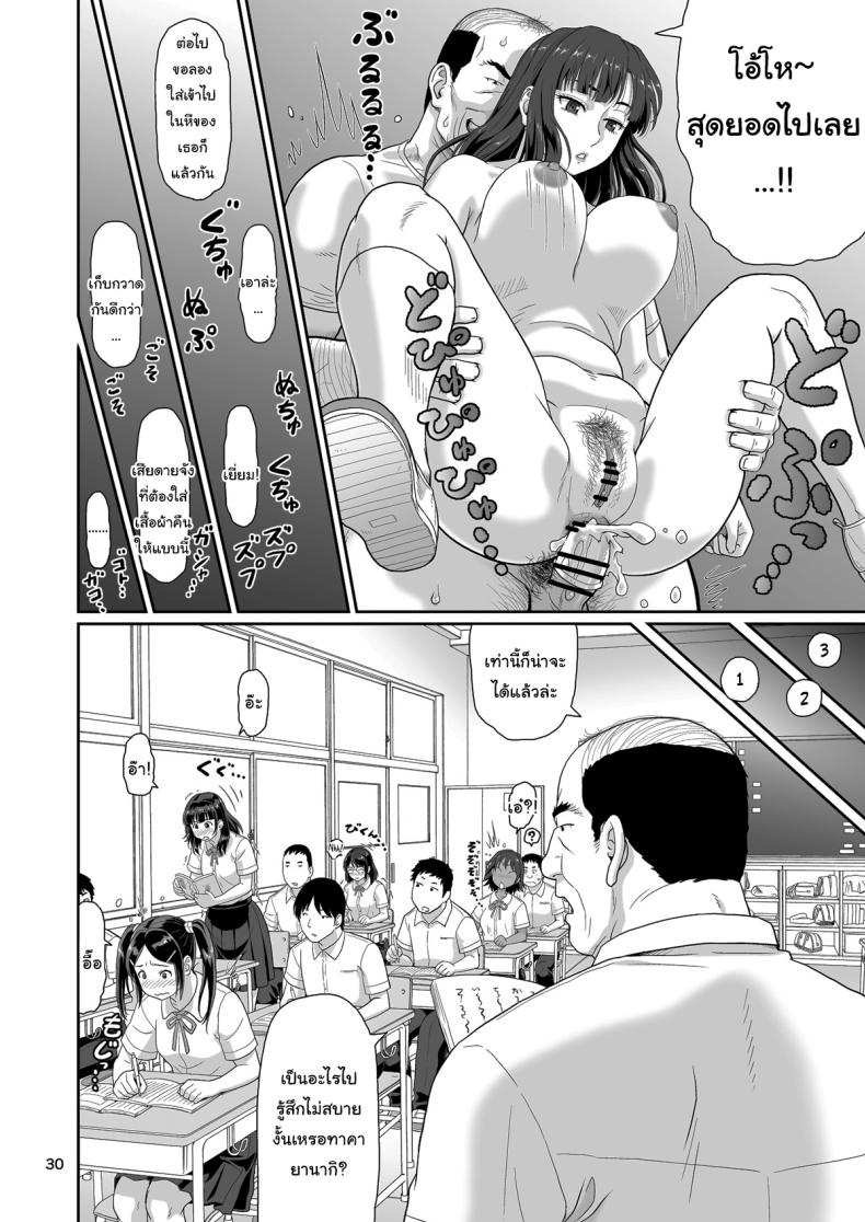 ของขวัญสุดพิเศษจากซัคคิวบัส 1 ภาพ 28