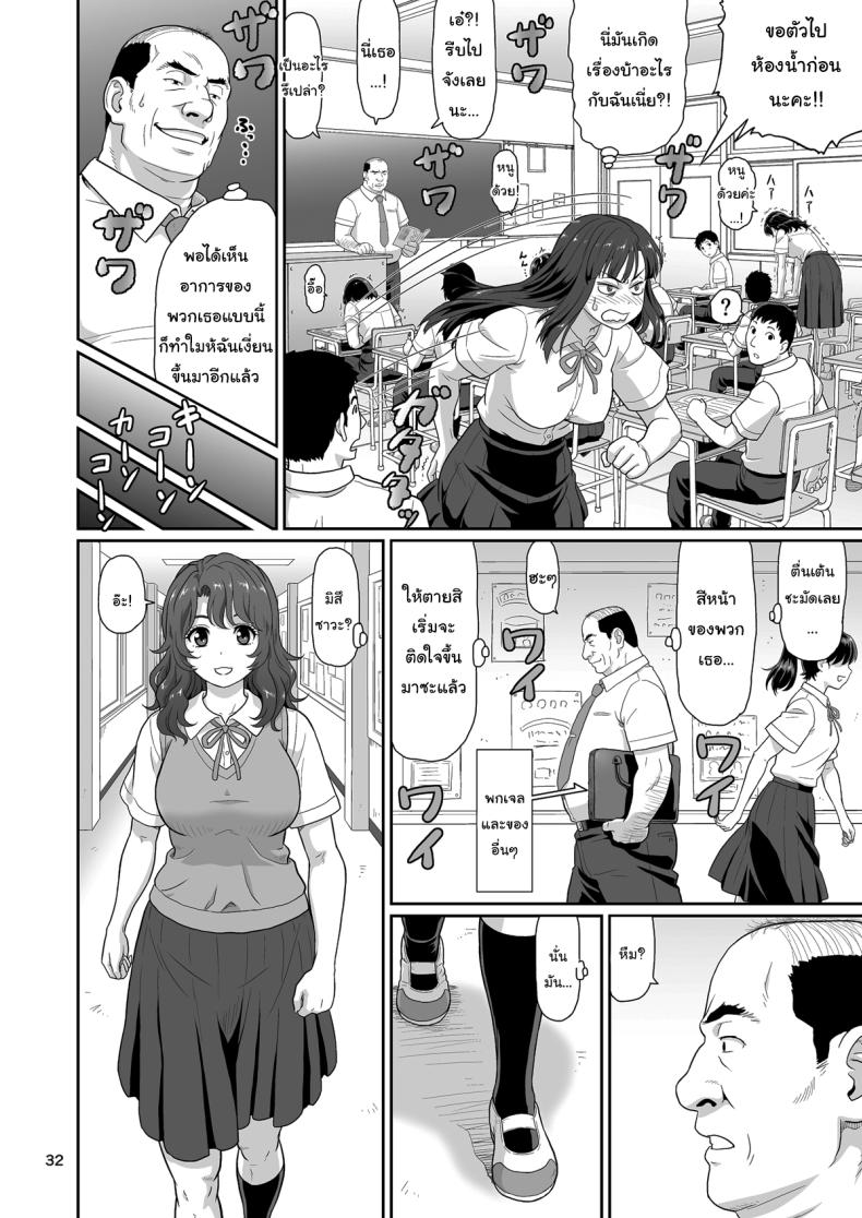 ของขวัญสุดพิเศษจากซัคคิวบัส 1 ภาพ 30