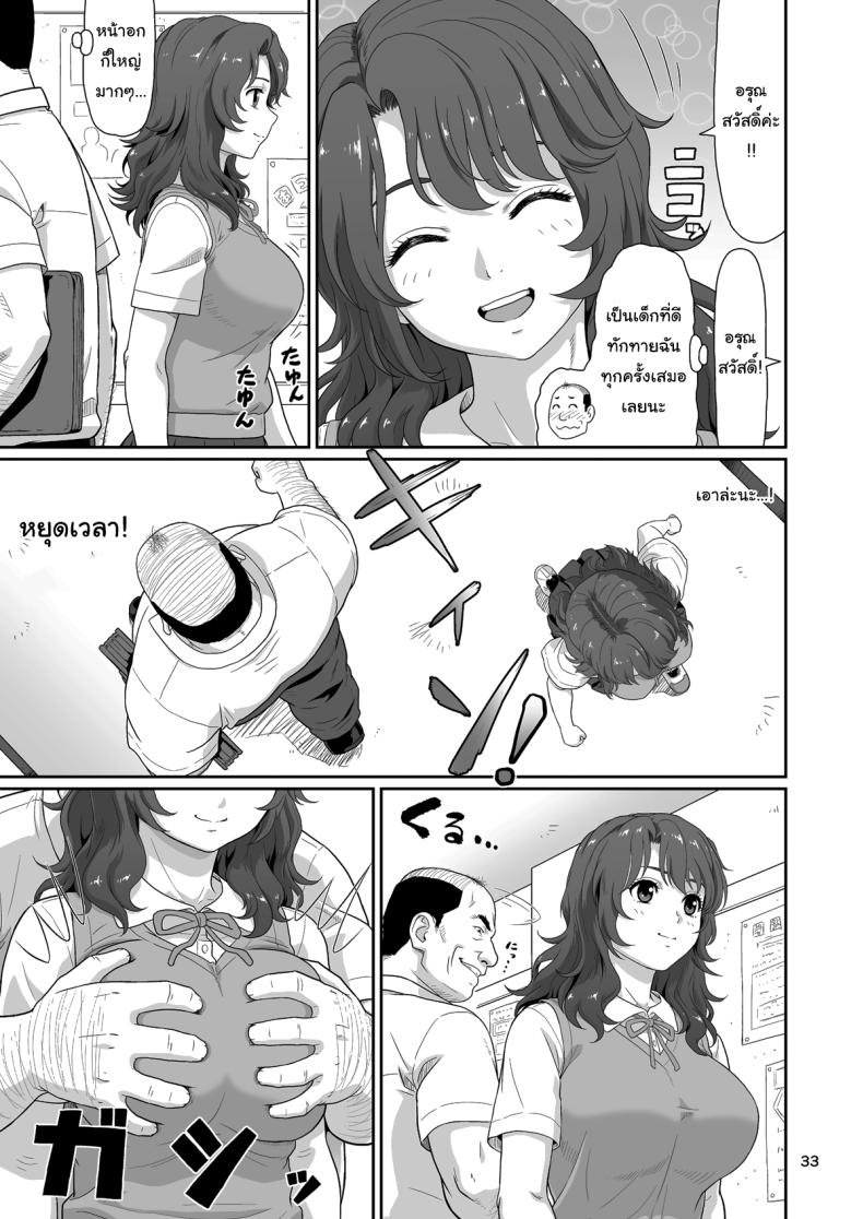 ของขวัญสุดพิเศษจากซัคคิวบัส 1 ภาพ 31