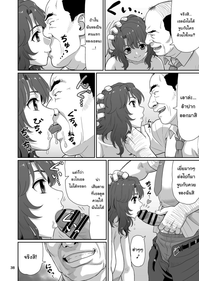 ของขวัญสุดพิเศษจากซัคคิวบัส 1 ภาพ 36