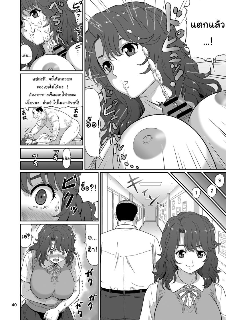 ของขวัญสุดพิเศษจากซัคคิวบัส 1 ภาพ 38