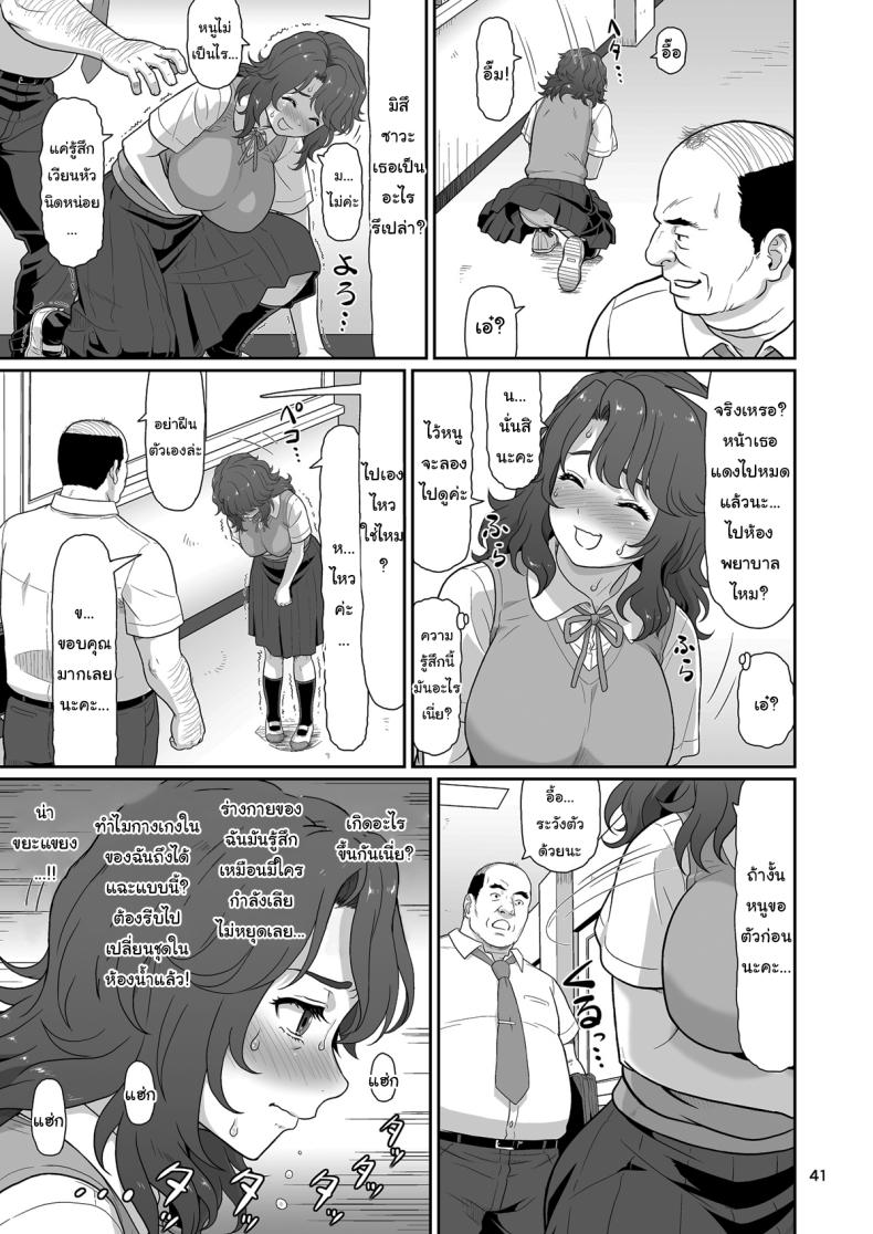 ของขวัญสุดพิเศษจากซัคคิวบัส 1 ภาพ 39