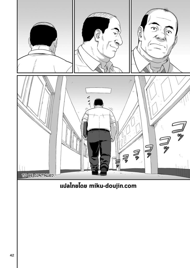 ของขวัญสุดพิเศษจากซัคคิวบัส 1 ภาพ 40