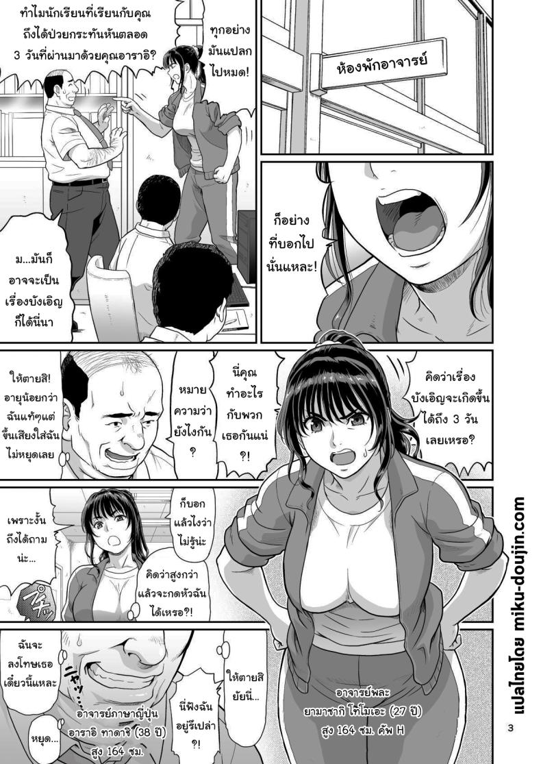 ของขวัญสุดพิเศษจากซัคคิวบัส 2 ภาพ 1