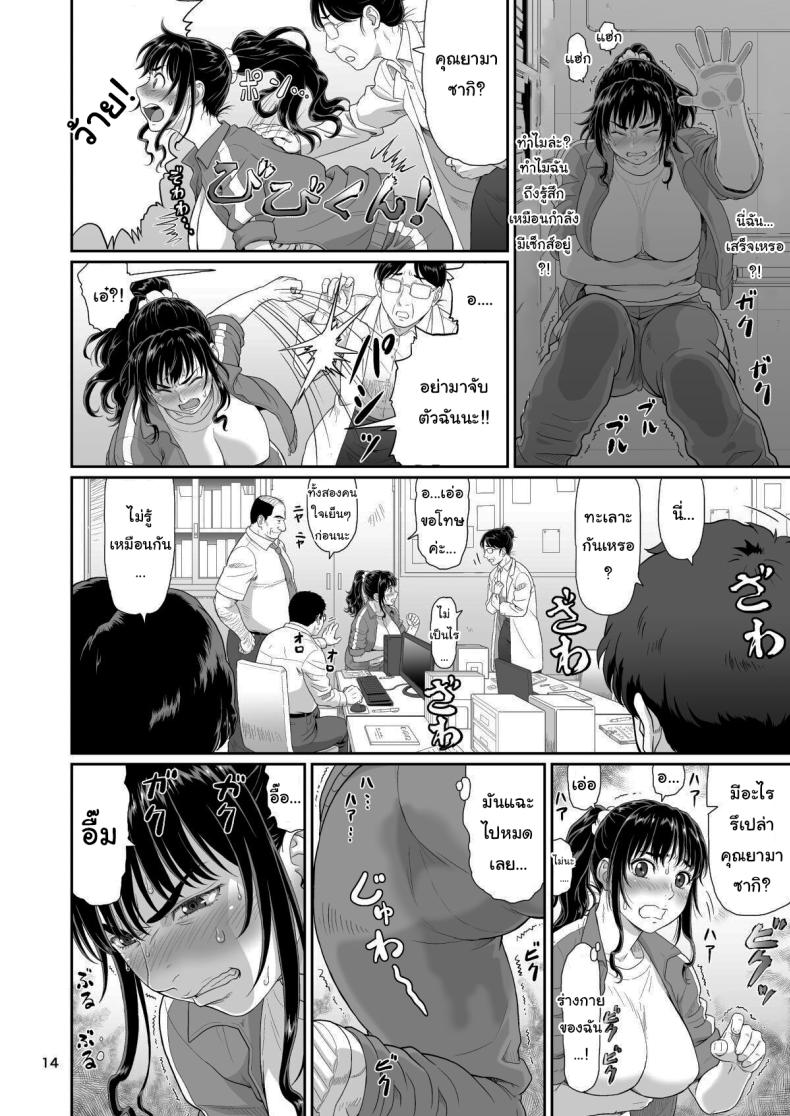 ของขวัญสุดพิเศษจากซัคคิวบัส 2 ภาพ 12