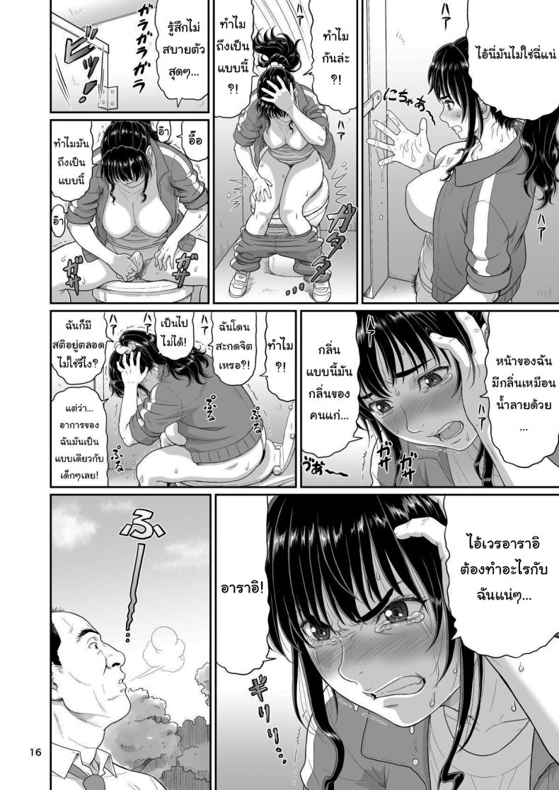 ของขวัญสุดพิเศษจากซัคคิวบัส 2 ภาพ 14