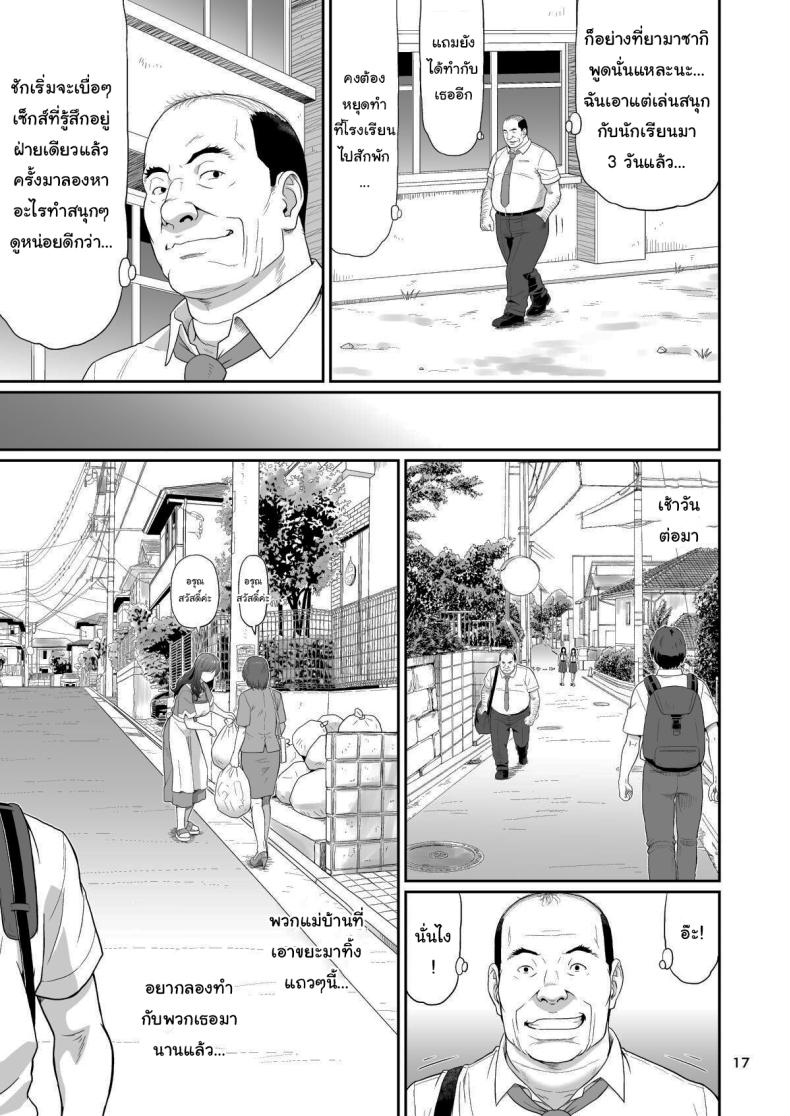 ของขวัญสุดพิเศษจากซัคคิวบัส 2 ภาพ 15