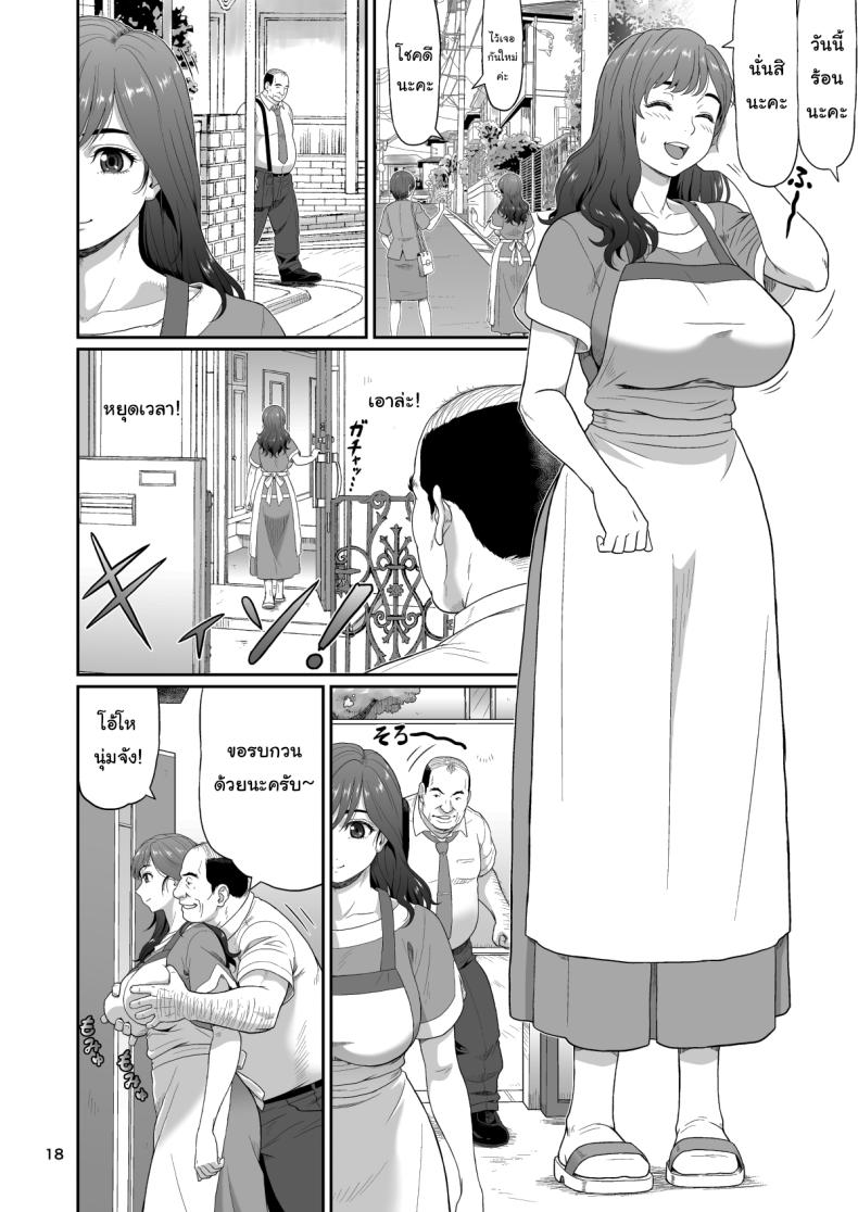 ของขวัญสุดพิเศษจากซัคคิวบัส 2 ภาพ 16