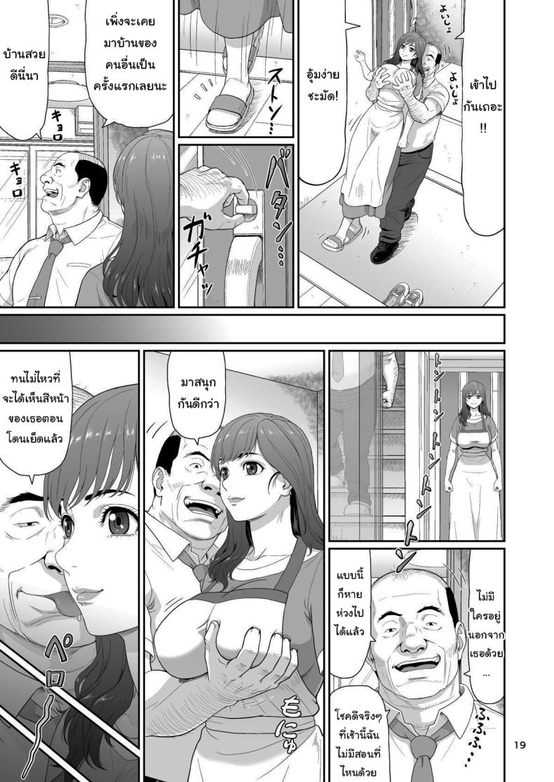 ของขวัญสุดพิเศษจากซัคคิวบัส 2 ภาพ 17